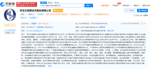 數(shù)字化轉(zhuǎn)型驅(qū)動(dòng)營(yíng)收高增長(zhǎng) 京北方2021年軟件外包服務(wù)業(yè)務(wù)解析